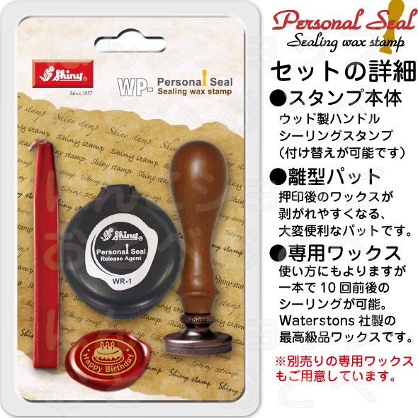 シャイニー シーリングワックス スタンプ セット ホリデーシリーズ