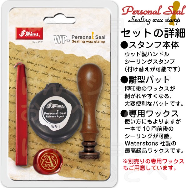 遊星商會 封蝋印章 シーリングスタンプセット 未使用】遊星商會 封蝋印章 「星」シーリングスタンプセット