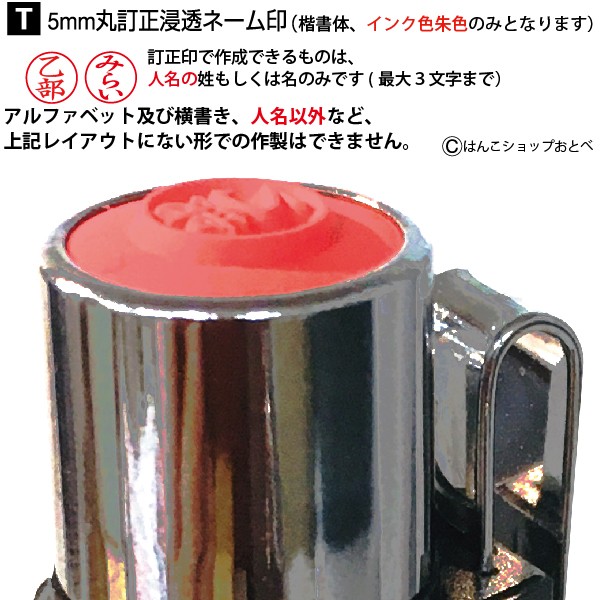 タニエバースタンペンT印印影