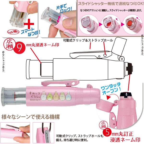 すみっコぐらしツインＧＴキャップレスの機能説明