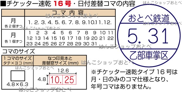 シヤチハタ（Shachihata） チケッター 速乾 16号 パンチ付 スタンパー