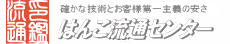 印鑑のはんこ流通センター