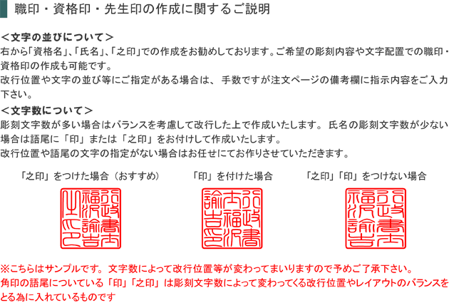 通販 職印・資格印・士業印・先生印 楓・天角18.0mm 弁護士 司法書士