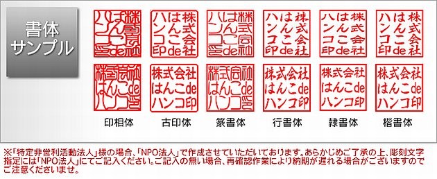 印鑑 はんこ 法人印鑑 楓・天角24.0mm 会社設立 代表印 実印 銀行印 角印 印鑑作成 : y-bkkae-k24 : はんこでハンコ - 通販  - Yahoo!ショッピング