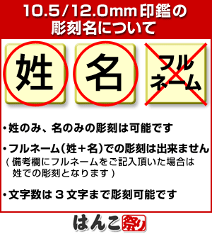 印鑑 実印 作成 はんこ 黒水牛 印鑑ケース 付き 10.5 〜 15.0mm 個人印鑑 実印用 銀行印用 認印用 はんこ ハンコ (ゆうメール) (HK080) あす楽 | はんこ祭り | 09