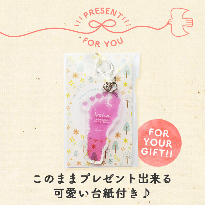 赤ちゃん 手形 足形 名入れ キーホルダー ギフト プレゼント (写真入稿