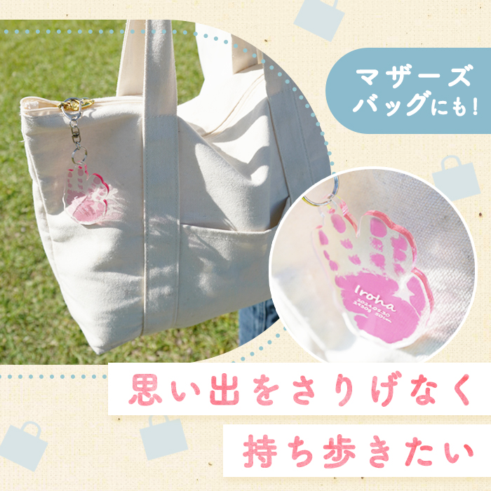 赤ちゃん 手形 足形 名入れ キーホルダー ギフト プレゼント (写真入稿