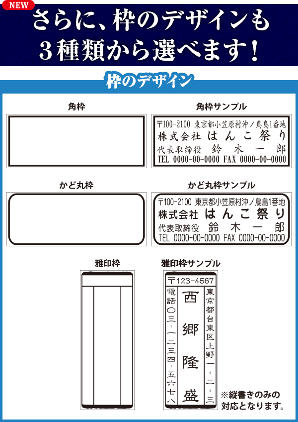 枠線 枠 フレーム 雅印 ゴム印 住所印