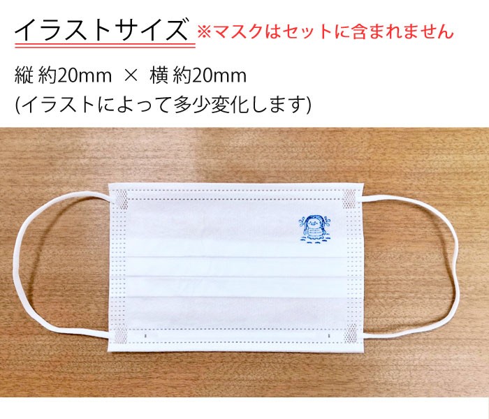 マスク スタンプ アマビエ ヨゲンノトリ イラスト かわいい 花粉症 鼻炎 咳 喘息 予防 グッズ イラスト 対策 アマビエチャレンジ V 定形外郵便 Hk060 Tkg Gom Maskstp4 はんこ祭り 通販 Yahoo ショッピング