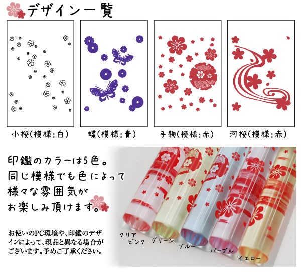 なごみ印