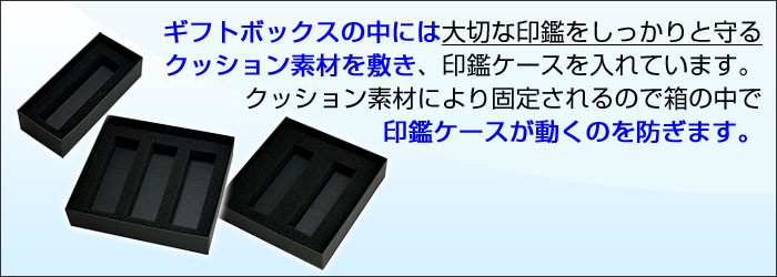 ギフトボックス説明