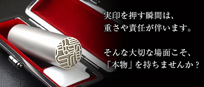 はんこ祭り チタン 印鑑 国産 チタン印鑑 18.0mm (厳選ギフトセット