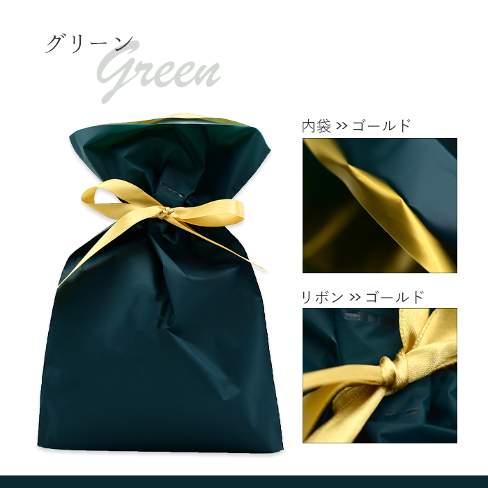 グリーン