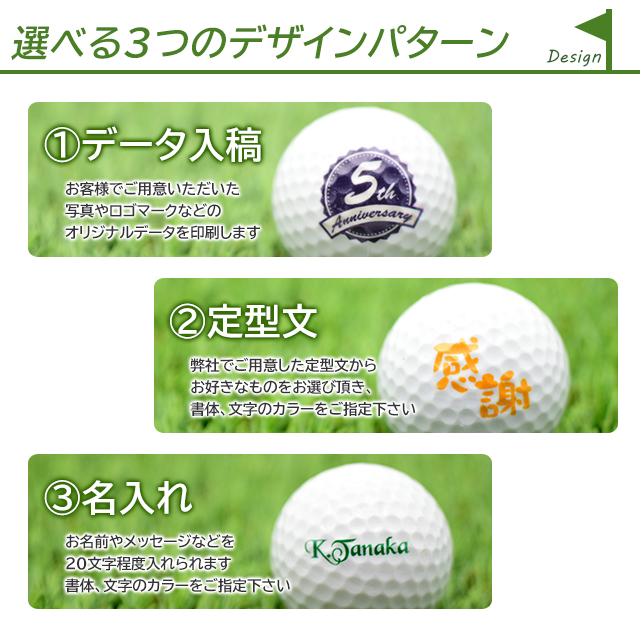 ゴルフボール3個 | ゴルフボール名入れJAPAN