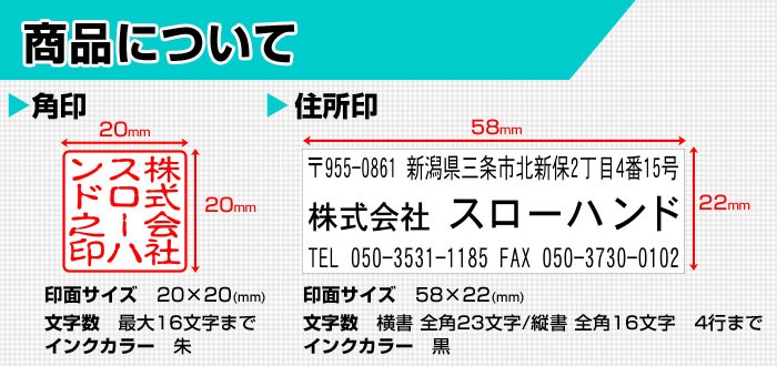 印鑑 はんこ ゴム印 会社印 回転式角ゴム印 20.0mm 回転式住所印 インク (朱・黒) セット 角印 社判 法人設立(定形外郵便発送)  (HK170) TKG :ho-gom-aika20:はんこ祭り - 通販 - Yahoo!ショッピング