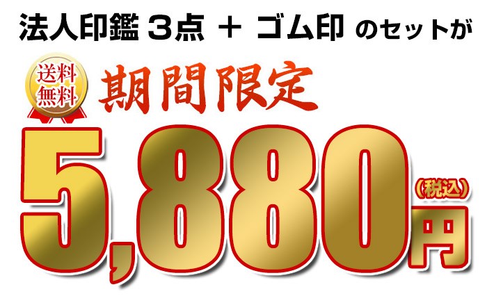 値段