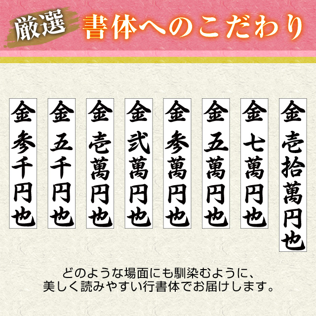 慶弔用金額スタンプ　熨斗　内袋用　金額スタンプ