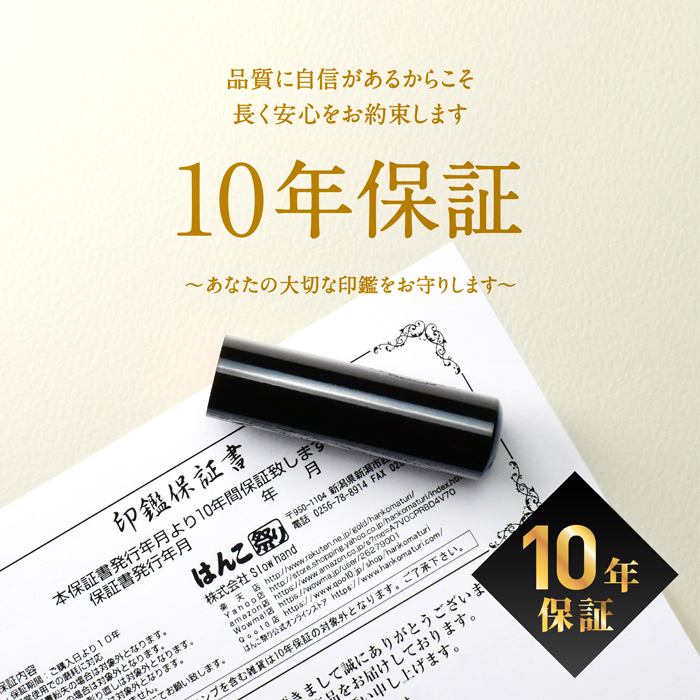はんこ祭り 印鑑 はんこ 黒水牛印鑑18mm 実印 銀行印 印鑑実印 印鑑