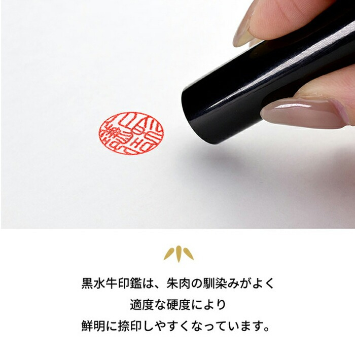 印鑑 ケース付き 実印 はんこ 黒水牛 10.5 〜 15.0mm 選べるケース 個人印鑑 実印用 銀行印用 認印用 ハンコ ブラック ブラウン ピンク(ゆうメール) (HK080) | はんこ祭り | 07