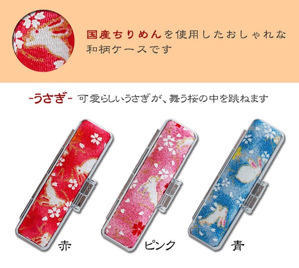 ウサギデザイン印鑑ケース 嗅ぐ 朱肉・トレー付き