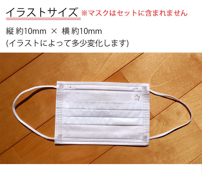 マスク アマビエ スタンプ かわいい ワンポイント インクセット イラスト コロナ 予防 対策 エチケット 花粉症 鼻炎 咳 喘息 ゴム印 はんこ ゆうメール Hk010 Gom Maskstp1 はんこ祭り 通販 Yahoo ショッピング