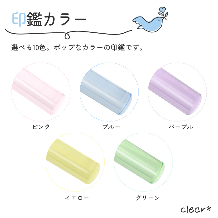 子供 銀行印 はんこ 印鑑 女性 出生体重貯金 プレゼント ギフト 出産祝い 赤ちゃん 名入れ メモリアル キャンディーグラス パステルケース  12mm(宅配便)tqb | はんこ祭り | 18