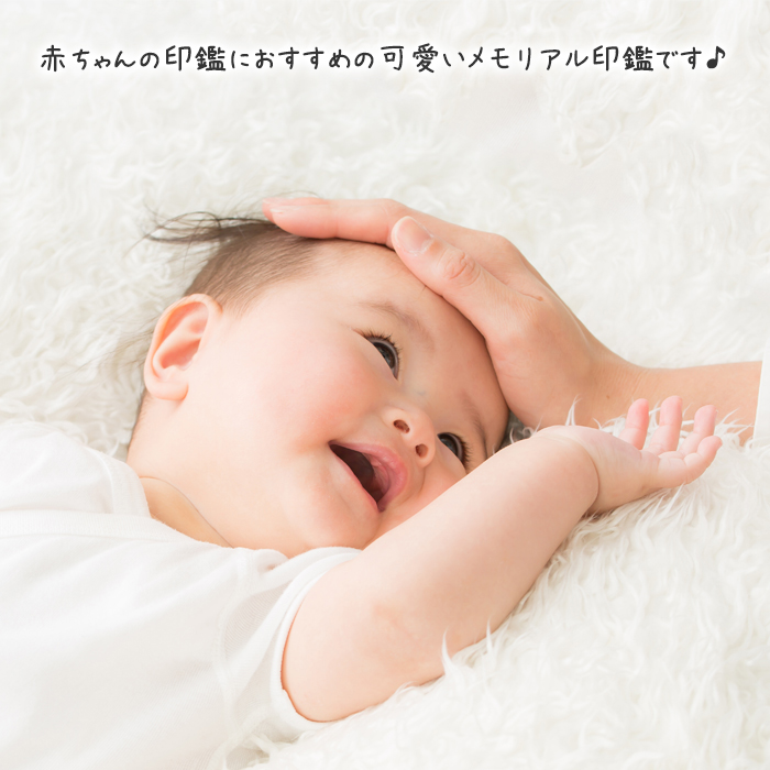 子供 銀行印 はんこ 印鑑 女性 出生体重貯金 プレゼント ギフト 出産祝い 赤ちゃん 名入れ メモリアル キャンディーグラス パステルケース  12mm(宅配便)tqb | はんこ祭り | 24