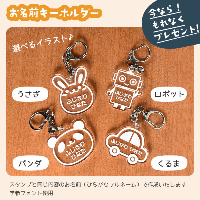 はんこ祭り お名前スタンプ (ひらがな 7点セット) ケース付 ひらがな