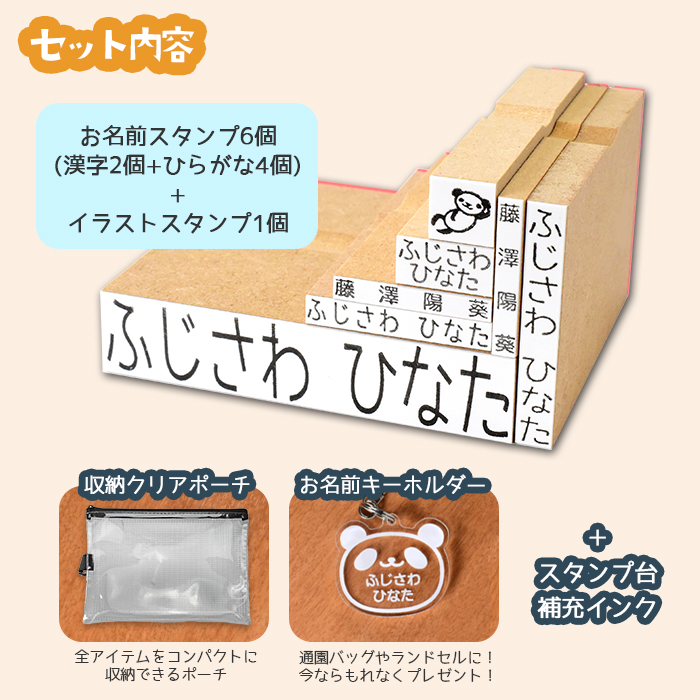 はんこ祭り お名前スタンプ (ひらがな 漢字 7点セット) ケース付 油性 はんこ祭り お名前スタンプ (ひらがな 漢字 7点セット) ケース付 油性