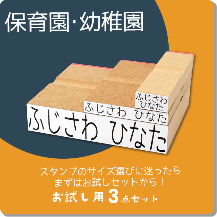 お試し