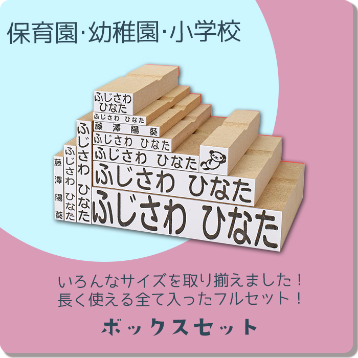 ボックスセット