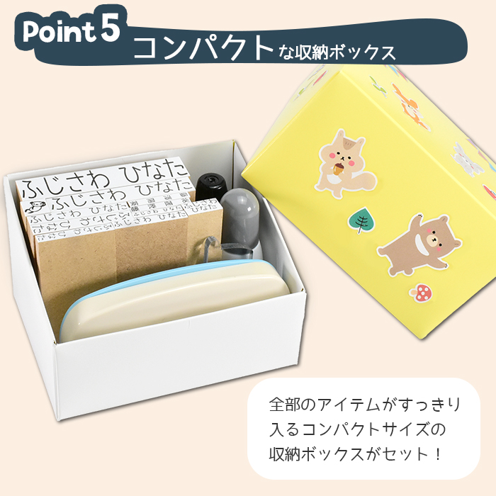 はんこ祭り お名前スタンプ 17点セット 紙ボックス コンパクト