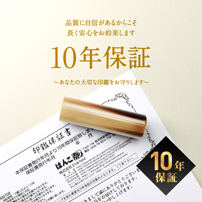 はんこ祭り 印鑑 はんこ オランダ水牛印鑑 黒モミケースセット10.5mm