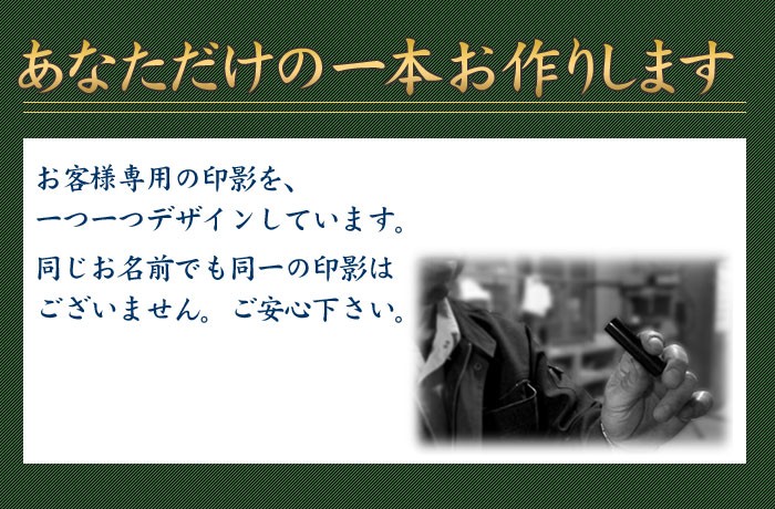 10年保証 印鑑 保証