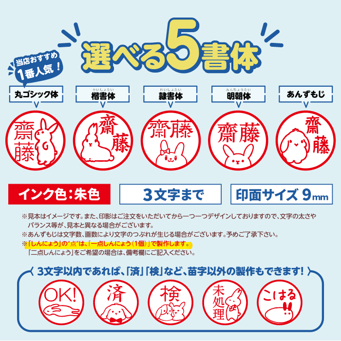印鑑 はんこ うさじるし イラスト入 キャップレス回転ネーム印 オスカ 可愛い ハンコ うさぎ ウサギ スタンプ Oscca(HK020) | はんこ祭り | 14