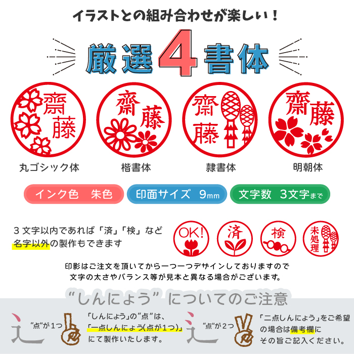 印鑑 はんこ ネーム印 オスカ (季節限定イラスト) Oscca 季節オスカ 3月 スタンプ キャップレス(HK020) | はんこ祭り | 12