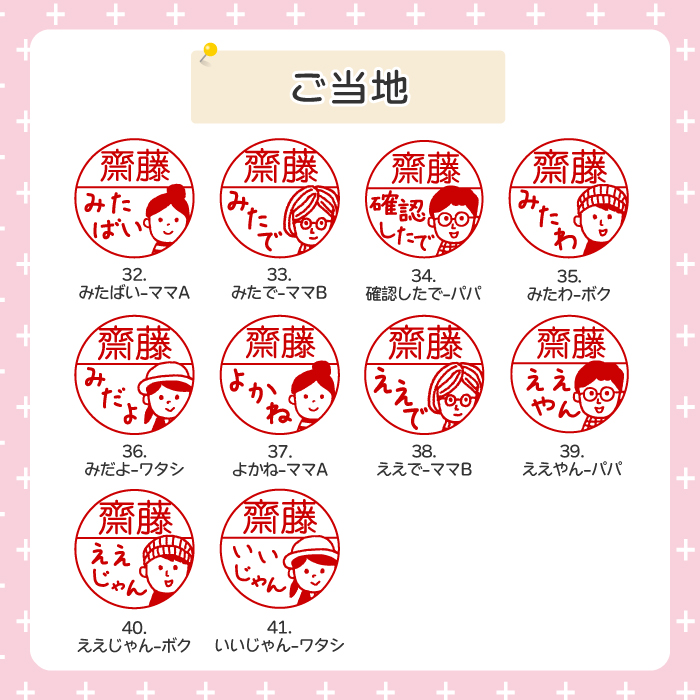 はんこ祭り みました ハンコ イラスト ネーム印 印鑑 連絡帳 宿題 先生