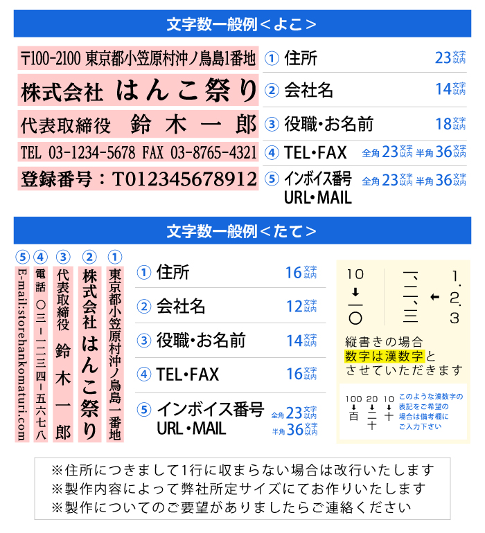 ゴム印 住所印 セパレートスタイル 5行合版 62×約35mm 会社印 スタンプ ゴム印 オーダー 親子判 組み合わせ 社判 印鑑 はんこ  (gom-s) (ゆうメール) (HK150) : ss-gom5 : はんこ祭り - 通販 - Yahoo!ショッピング