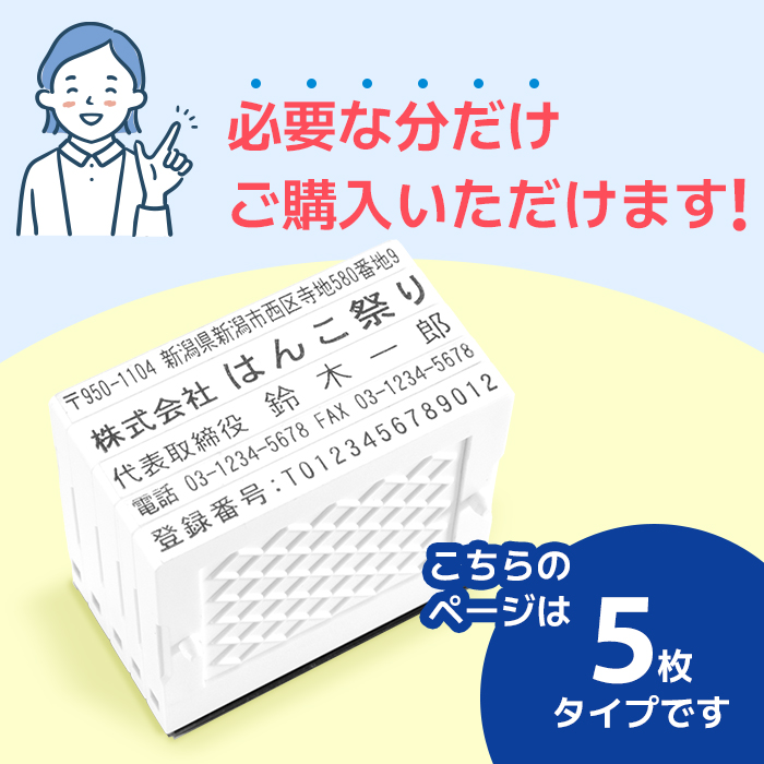 ゴム印 住所印 セパレートスタイル 5枚 62...の詳細画像3