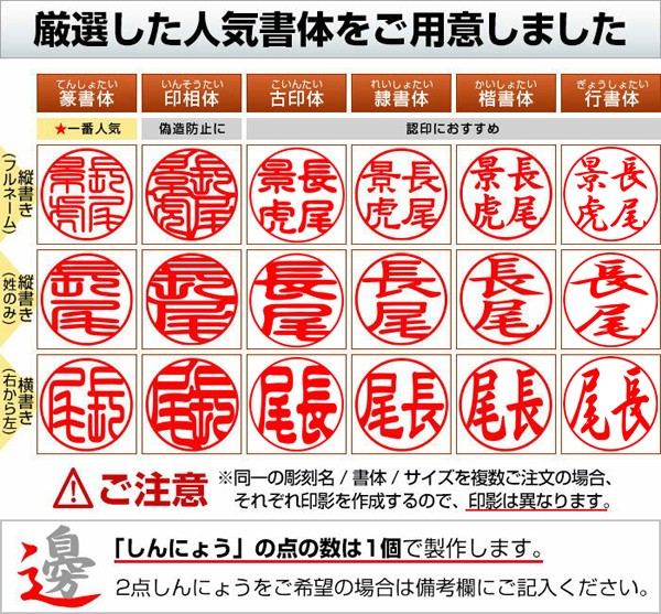 印鑑 実印 作成 はんこ 黒水牛 印鑑ケース 付き 10.5 〜 15.0mm 個人 