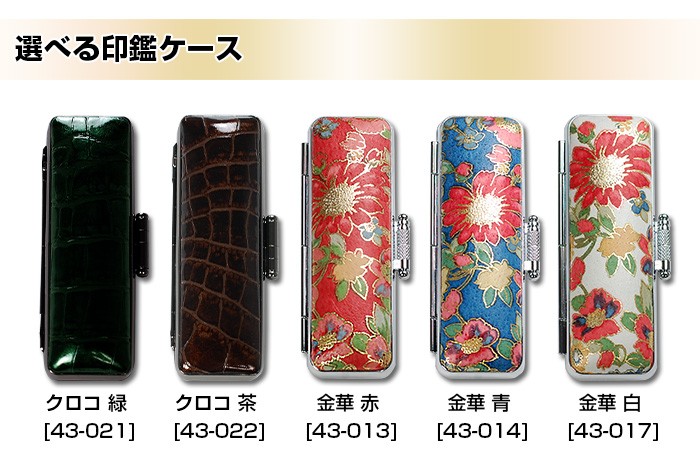 新発売！！スペシャルチタン印鑑、ケースセット はんこ祭り チタン印鑑 ギフト 印鑑 はんこ カラーチタン印鑑 15.0mm