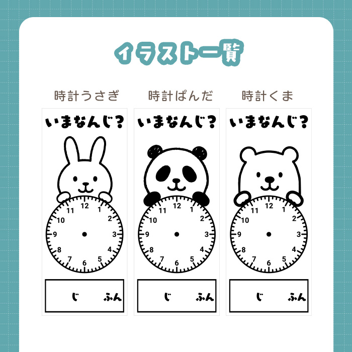 はんこ祭り 学習スタンプ 算数スタンプ 時計スタンプ はんこ ハンコ