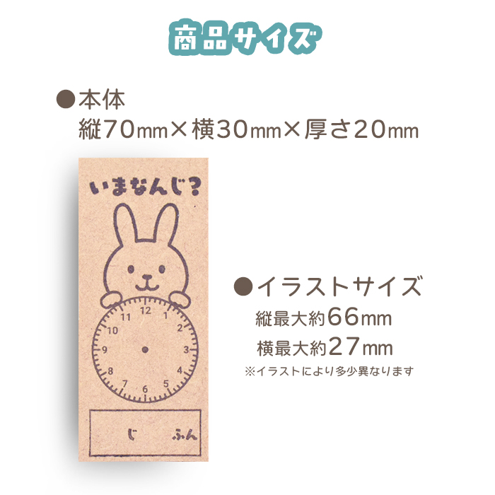はんこ祭り 学習スタンプ 算数スタンプ 時計スタンプ はんこ ハンコ
