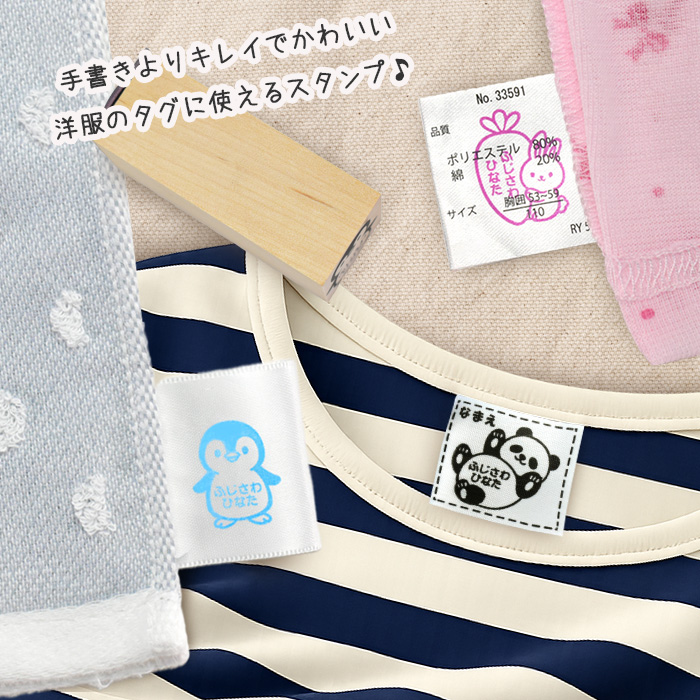 はんこ祭り タグ用 お名前スタンプ タグスタンプ オーダー 名前 はんこ