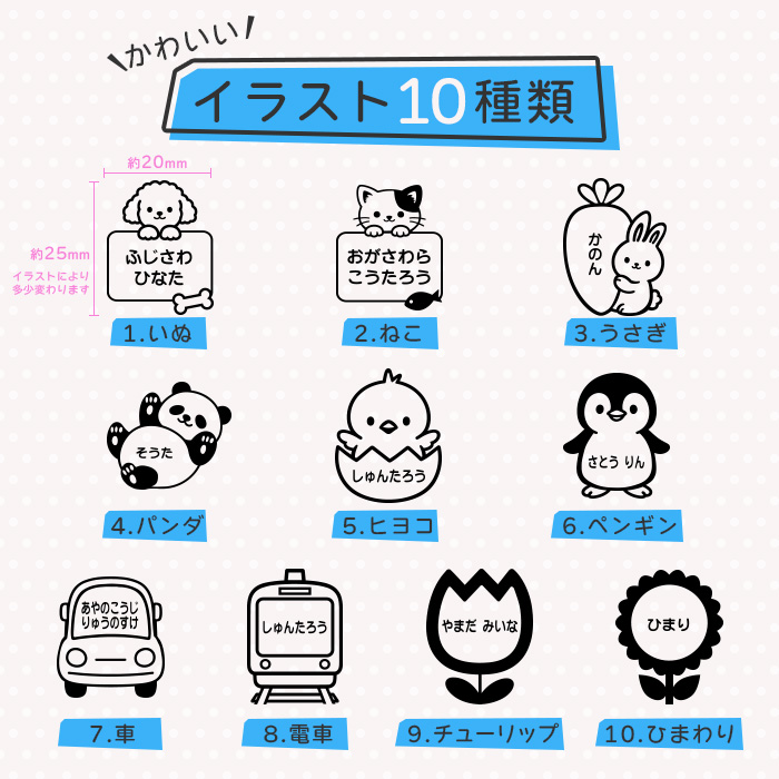 はんこ祭り タグ用 お名前スタンプ タグスタンプ オーダー 名前 はんこ