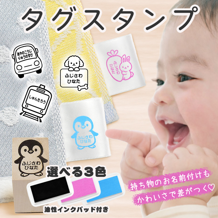 スタンプ