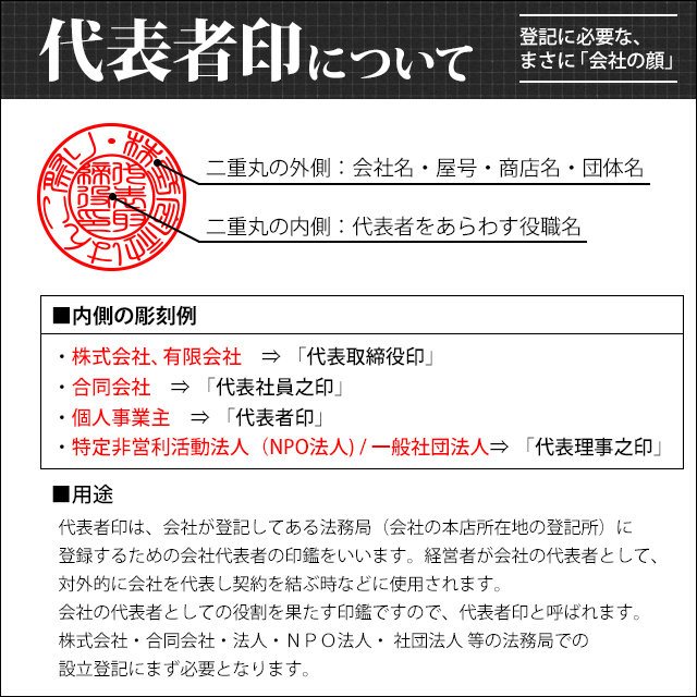 印鑑 会社印 柘 法人印鑑 3本セット ケース付き 代表者印 (天丸18) 銀行印 (寸胴18) 角印 (21) アクリルゴム印 設立だもの ...