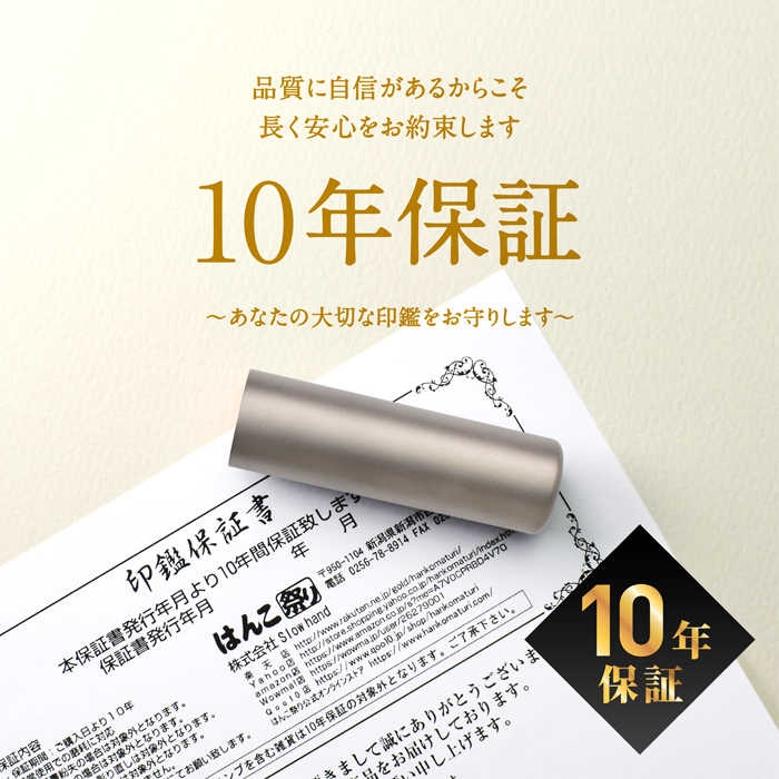 銀行印用 18mm 実印 チタン印鑑 マットシルバー黒モミケースセット 印鑑 はんこ 実印用 印鑑セット 作成 判子 ハンコ(HK140) Made in Tsubame | はんこ祭り | 05