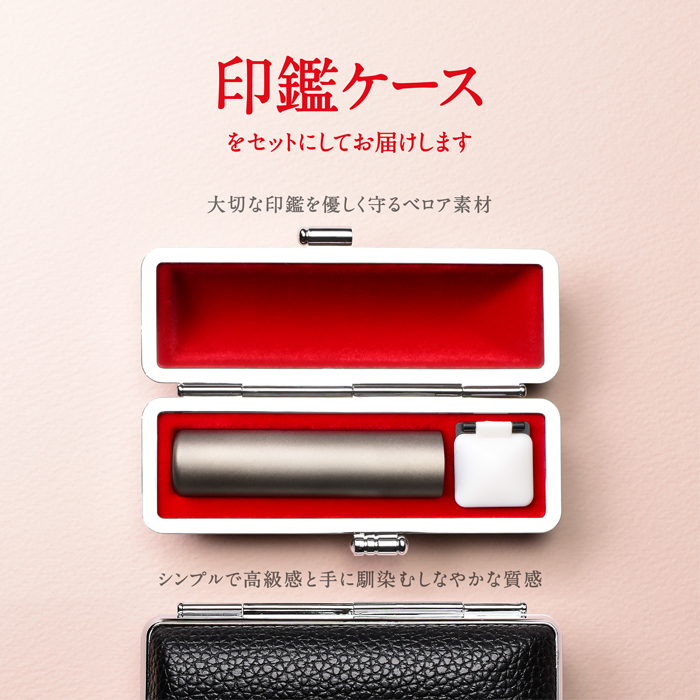 銀行印用 18mm 実印 チタン印鑑 マットシルバー黒モミケースセット 印鑑 はんこ 実印用 印鑑セット 作成 判子 ハンコ(HK140) Made in Tsubame | はんこ祭り | 06