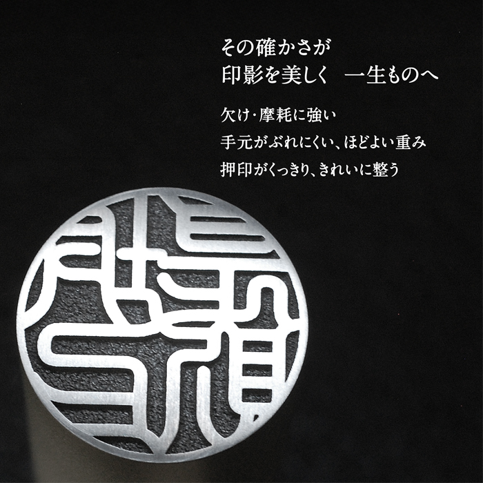 銀行印用 18mm 実印 チタン印鑑 マットシルバー黒モミケースセット 印鑑 はんこ 実印用 印鑑セット 作成 判子 ハンコ(HK140) Made in Tsubame | はんこ祭り | 03